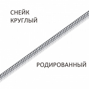 СКр-160 Цепь (Серебро 925)