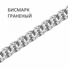 БГ-120. Браслет (Серебро 925)