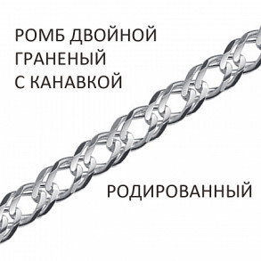 РГкр-120 Цепь (Серебро 925)