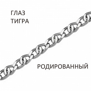 ТГр-50 Цепь (Серебро 925)