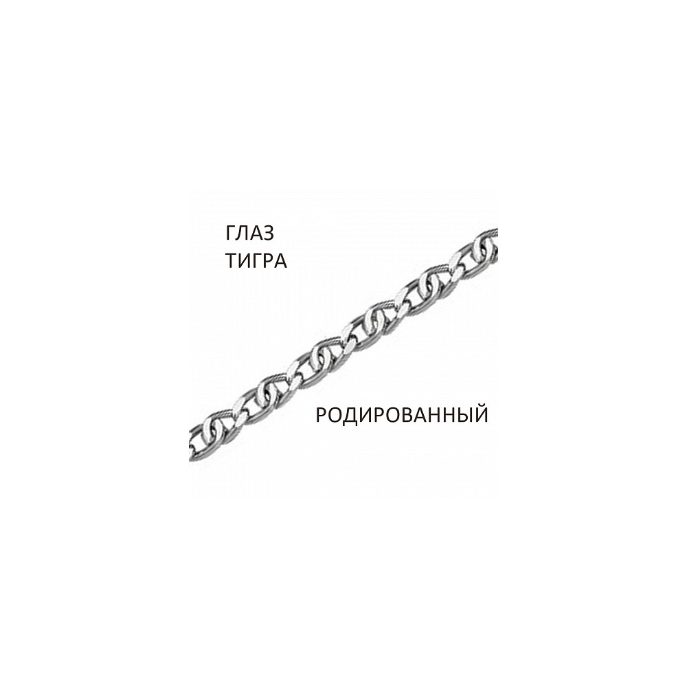 ТГр-50 Цепь (Серебро 925)