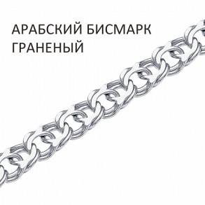 АР-80 Цепь (Серебро 925)
