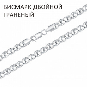 БГ2-50 Цепь (Серебро 925)