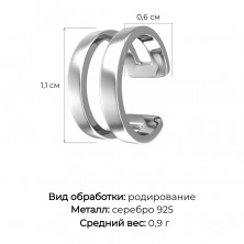 0201526-00245 Серьга-каффа (Серебро 925)