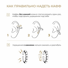 0201521-00245 Серьга-каффа (Серебро 925)