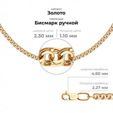 581070402 Цепь (Золото 585)