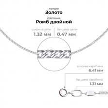 581010252-3 Цепь (Золото 585)