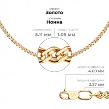 582020502 Цепь (Золото 585)