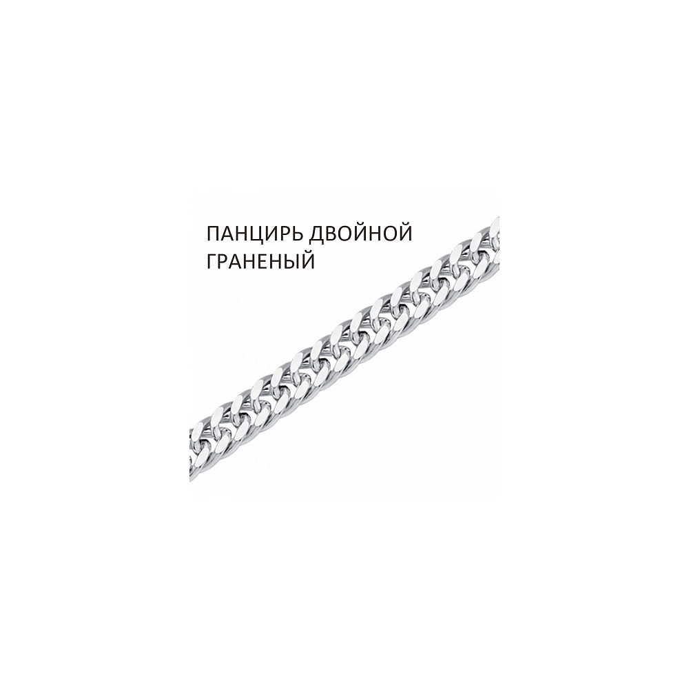 ДПГ-50 Цепь (Серебро 925)