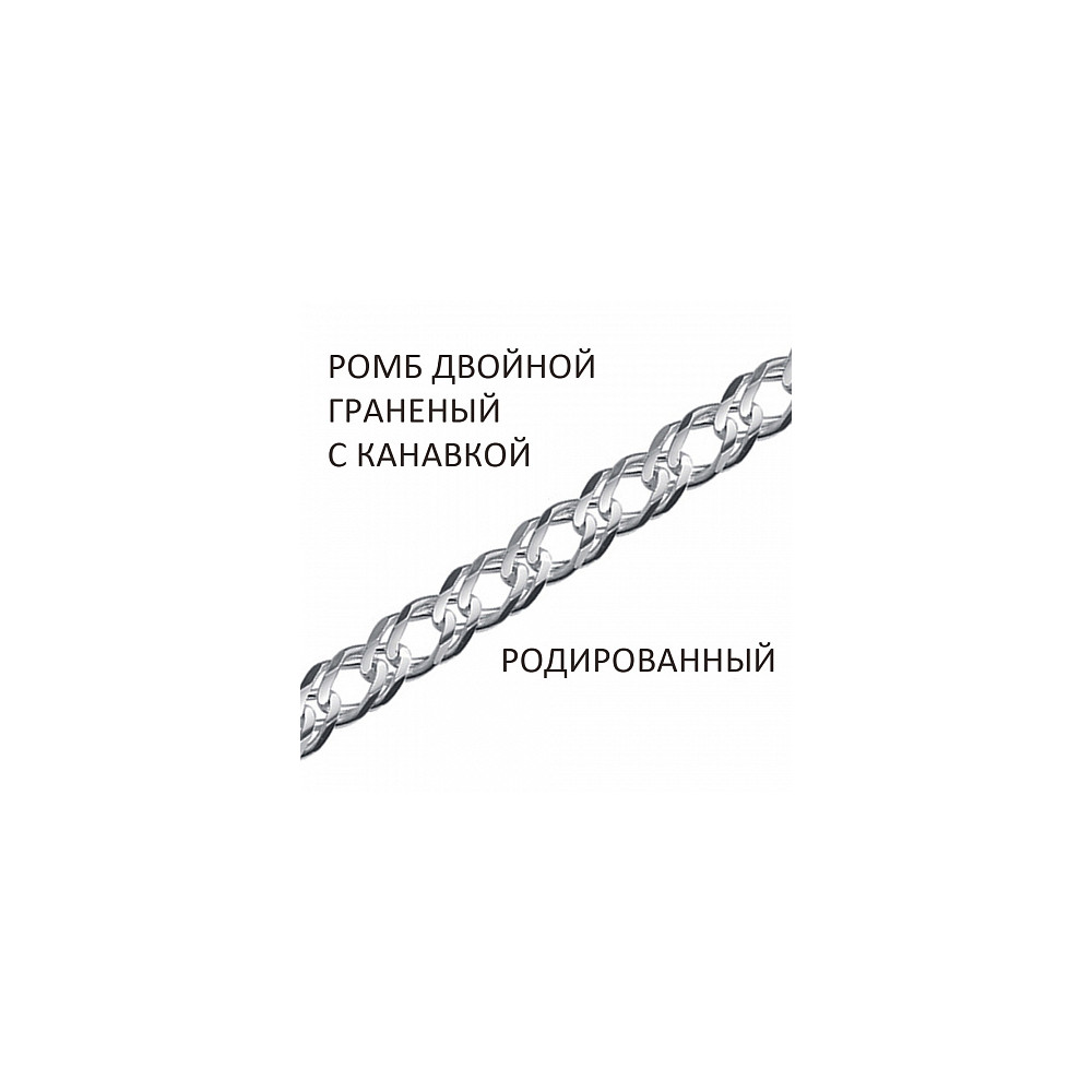 РГкр-120 Цепь (Серебро 925)