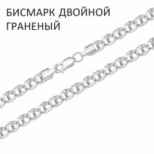 БГ2-50 Цепь (Серебро 925)