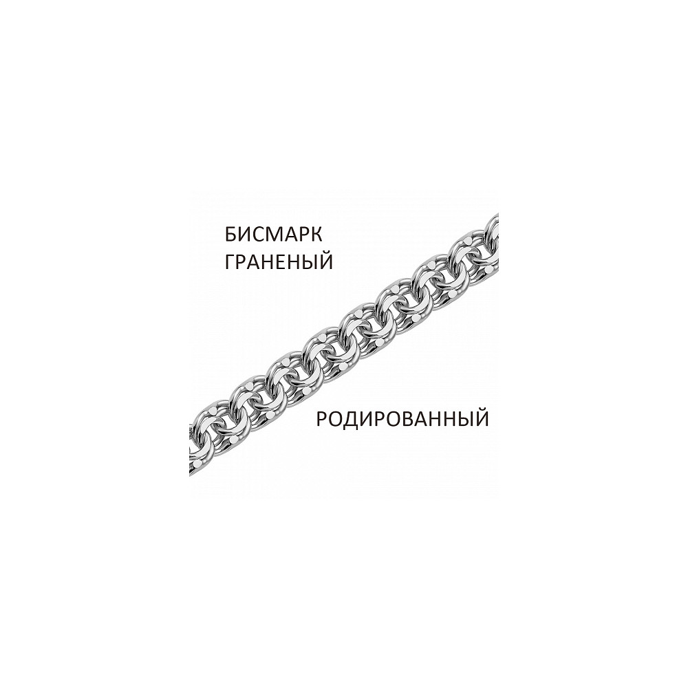 БГр-120 Цепь (Серебро 925)