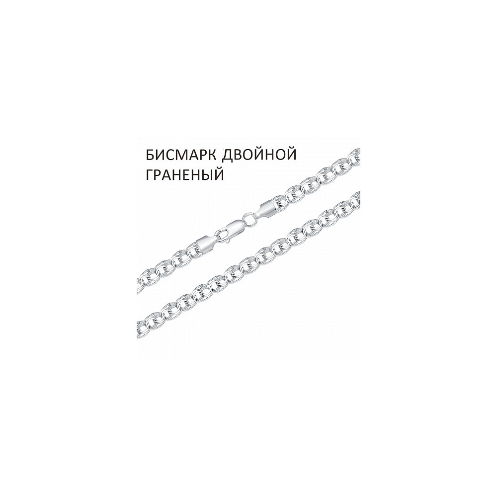 БГ2-50 Цепь (Серебро 925)