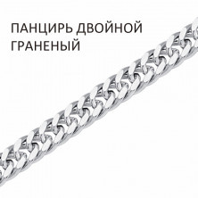 ДПГ-50 Цепь (Серебро 925)