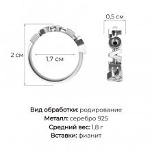 1101488-00775 Кольцо (Серебро 925)