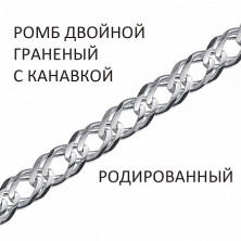 РГкр-120 Цепь (Серебро 925)