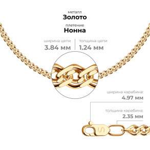 582020602 Цепь (Золото 585)