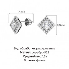 6101095-00775 Пусеты (Серебро 925)