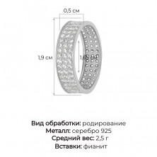 1100577-00775 Кольцо (Серебро 925)