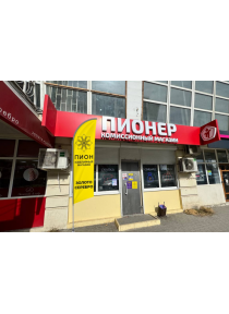 Ювелирный магазин "Пион"