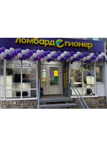 Ювелирный магазин "Пион"