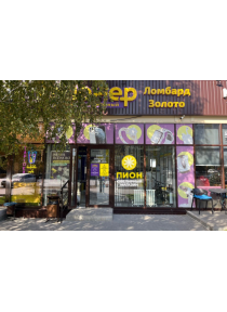 Ювелирный магазин "Пион"